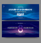 世界互联网大会