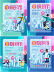 年终购物狂欢节