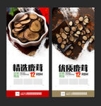 鹿茸展架
