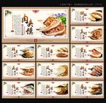 肉夹馍