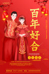结婚