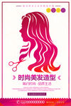 美发