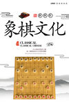 象棋