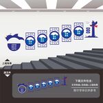 公安局派出所警营楼梯楼道文化墙