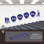公安局派出所警营楼梯楼道文化墙