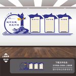 城管文化墙