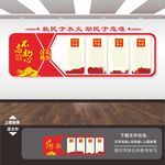 应急管理展板文化墙