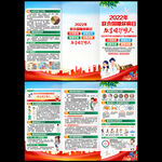 2022年联合国糖尿病日三折页