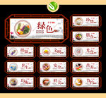 创建文明食堂