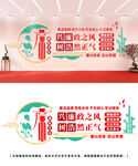 廉政文化墙