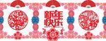 2023兔年剪纸