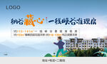 地产主画面