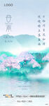 谷雨微信刷屏