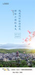 地产海报