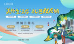三重礼海报
