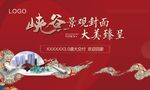 红色户外
