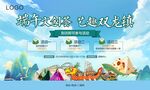 地产端午节