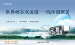 文旅地产主画面