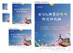 开盘认筹广告