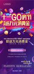 购房节微信