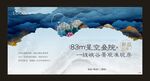 地产广告