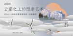 高端地产广告