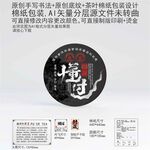 懂过云南普洱茶叶棉纸包装设计