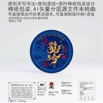 龍吟云南普洱茶叶棉纸包装设计