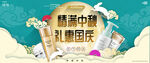 化妆品海报
