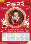 2023年幼儿园挂历