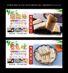 葱包烩 