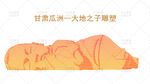 大地之子雕塑插图
