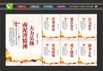 南泥湾精神
