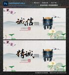 诚信