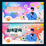 在线咨询