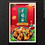 羊拐筋