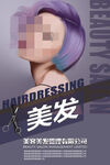 美发
