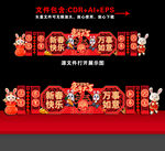 新年造型