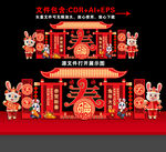兔年美陈造型