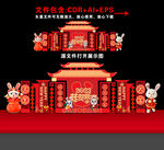 元旦美陈