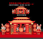 元旦美陈
