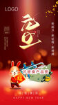 2023元旦