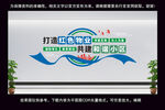 物业文化墙