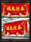 新年展板