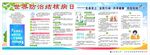 世界防治结核病日