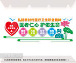 医院医务形象展板墙图片