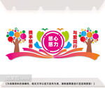 慈善文化墙图片