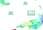 企业画册