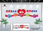 企业形象
