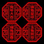 兔年窗花